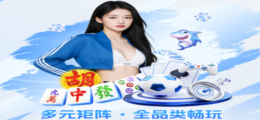 大众评球赛事交流主视觉